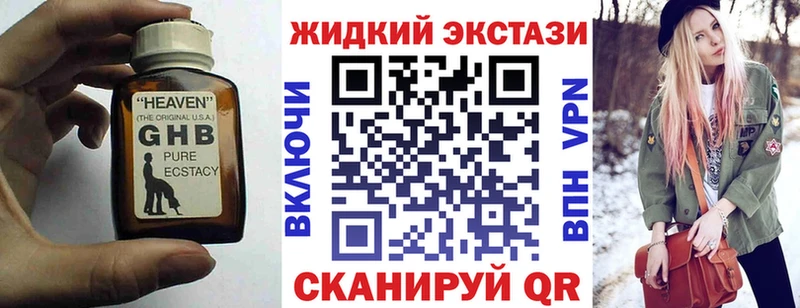 БУТИРАТ BDO наркота Городище