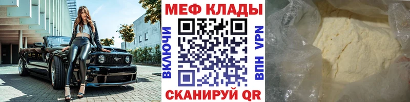 магазин продажи   Городище  Мефедрон кристаллы 