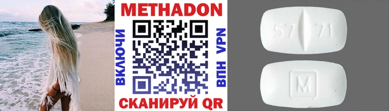 KRAKEN ссылка  Городище  Метадон methadone  купить  цена 